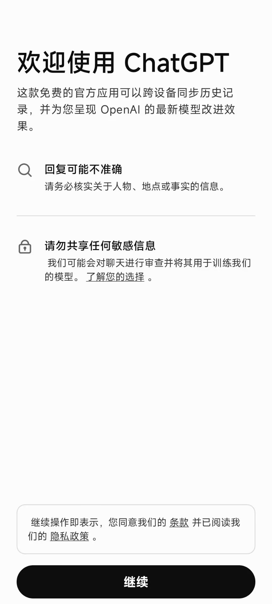 20241219100114
